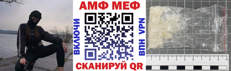 АМФ Premium  дарнет шоп  Лабинск 