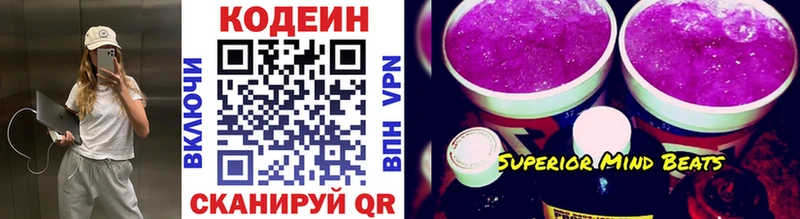 где купить наркоту  MEGA tor  Кодеин напиток Lean (лин)  Лабинск 