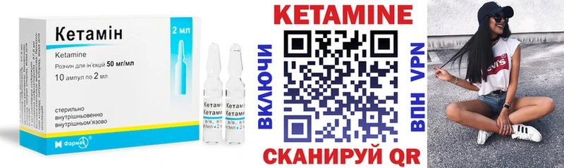 КЕТАМИН VHQ гидра зеркало Лабинск