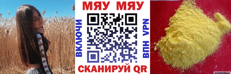 цена наркотик  darknet состав  Мефедрон мука  Лабинск 
