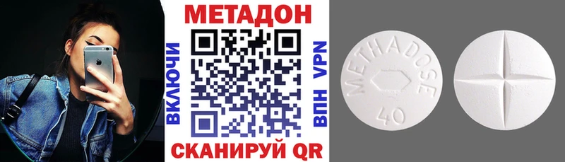 МЕТАДОН кристалл  Лабинск 